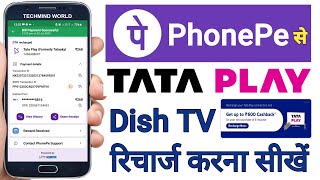 PhonePe App se Tata Play Dish TV kaise Recharge kare | How to Recharge TATA PLAY by PhonePe App | screenshot 2