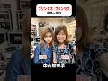プリンセスプリンセス【当時〜現在】 #奥居香 #中山加奈子 #今野登茂子 #渡辺敦子 #富田京子 #プリプリ