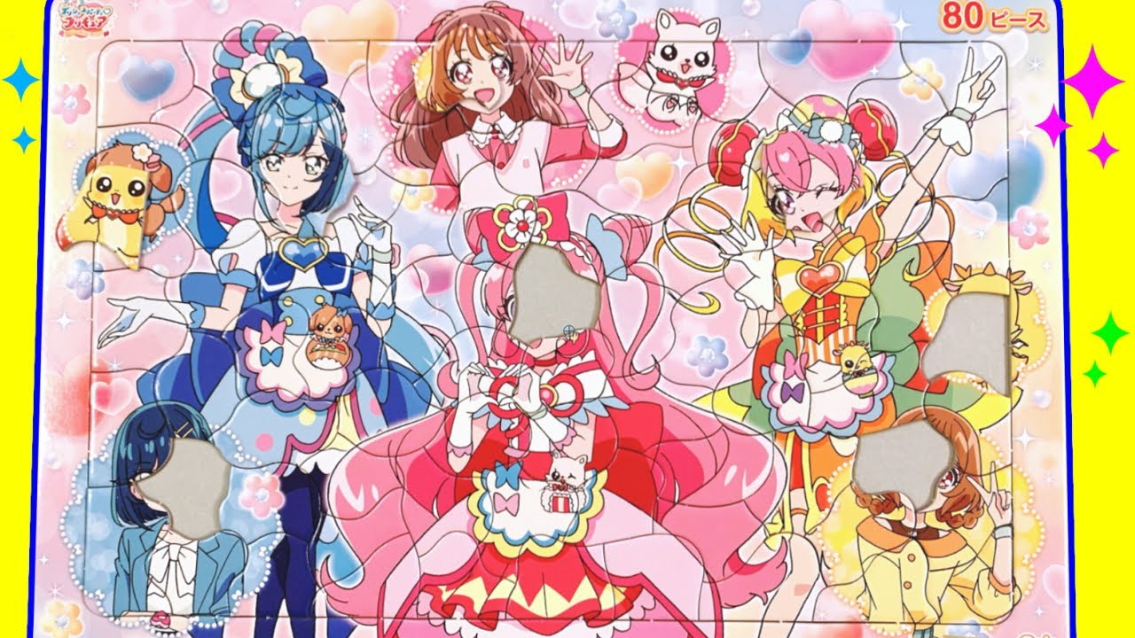 デリシャスパーティ♡プリキュアパズル 80ピースに挑戦！ - YouTube