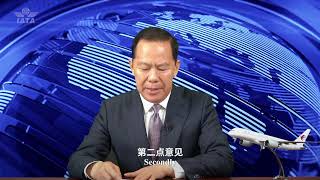 IATA AGM 2022: Liu Shaoyong, chairman, China Eastern Airlines