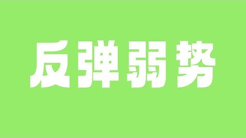 比特币当前震荡上行！关注高点89000是否会有效突破！成为反转的转机！比特币行情分析！ #btc #区块链 #技术分析 #eth