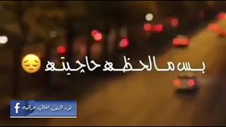 شخصيتي غامضة لا يفهمها أحد🙂ولكن #قلبي💔صادق لا يخدع أحد 🙂00:00━━━━●─────── 🎧..  *ْ•❥ ⇣💔