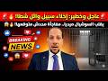 صدمة للجميع خروج وائل شطا بعد إخلاء سبيله رسمي ا الحقيقة الكاملة لأول مرة