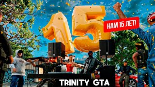 15-ТОЕ ДЕНЬ РОЖДЕНИЕ TRINITY GTA! Прохождение квеста! Призы и пасхалки!