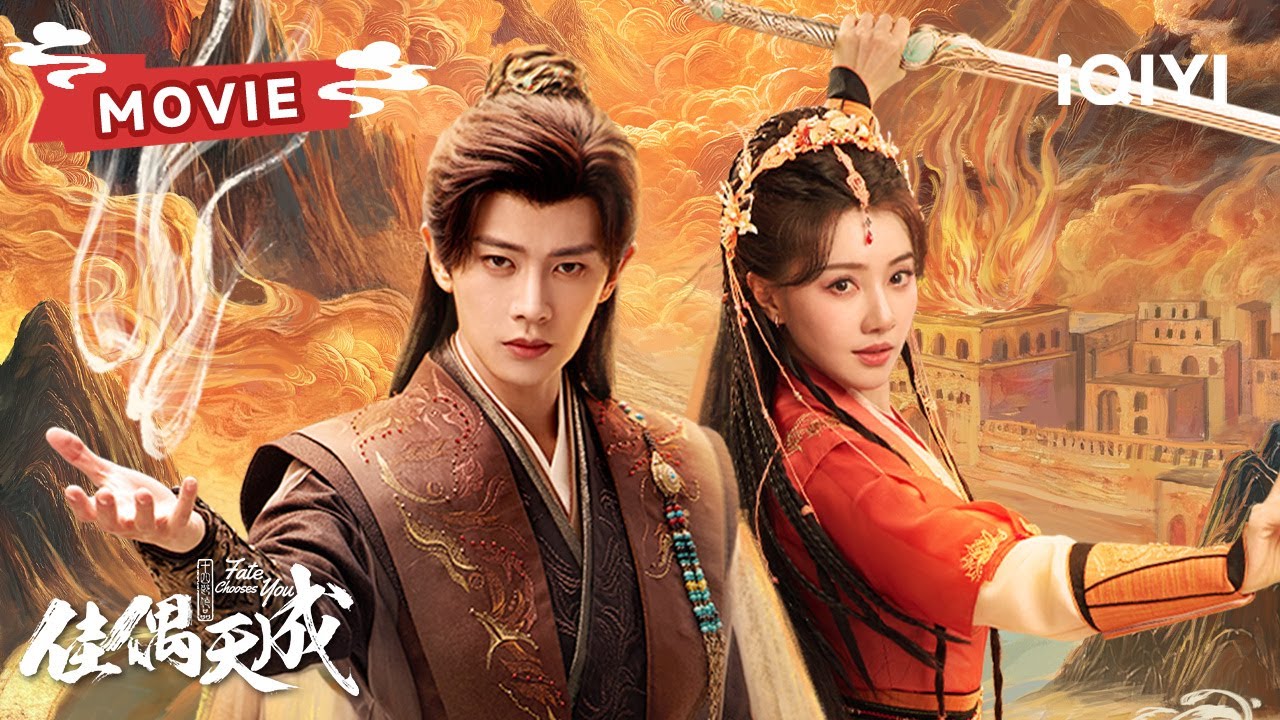 MOVIE【全集】:战鬼少主任嘉伦×天道灵女王鹤润💫他假死遁逃失败💫她背刀进京复仇,失忆重逢、并肩闯关、命运纠缠一夜封神⚡| 佳偶天成 Fate Chooses You | ✦爱奇艺东方奇幻✦