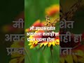 साधना फलीभूत कधी होणार? (When will your Sadhana bear fruit?)