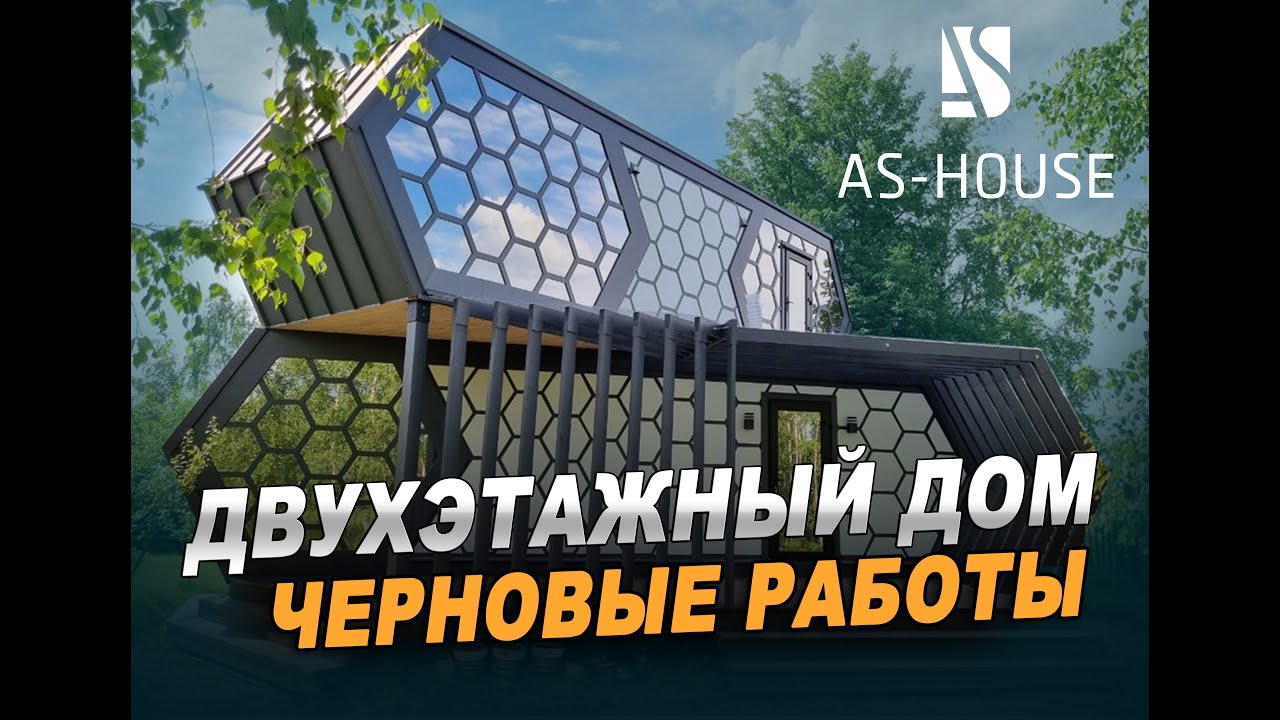 Модульный дом двухэтажный Армавира цена