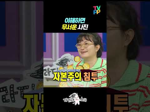 【#예능썰】 <strong>이해하면</strong> <strong>무서운</strong> <strong>사진</strong> | 라디오스타 | TVPP | MBC 231101 방송