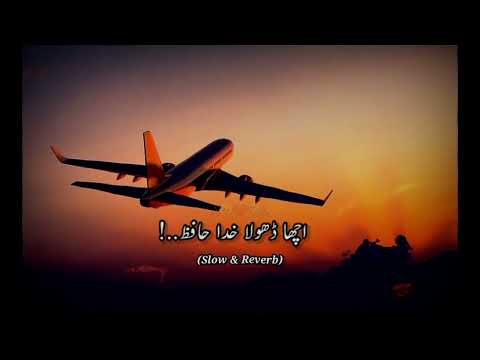 Acha Dhola Khuda Hafiz [ Slow & Reverb ] Saraiki Song