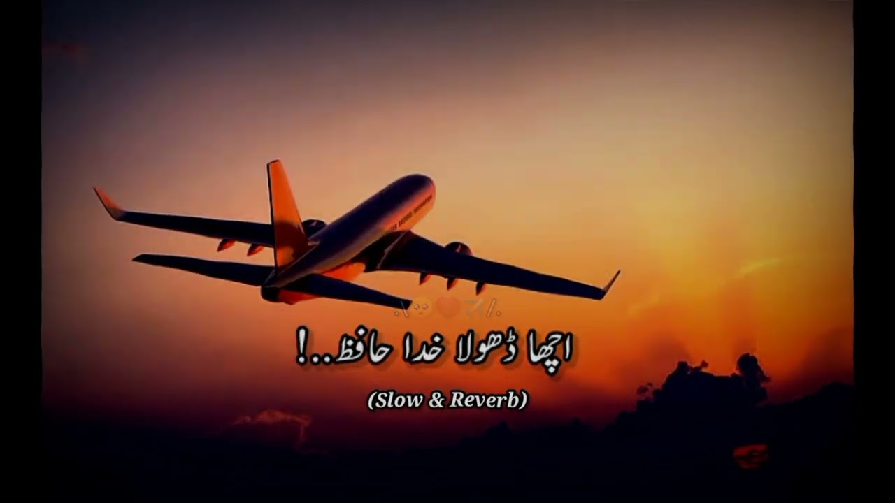 Acha Dhola Khuda Hafiz [ Slow & Reverb ] Saraiki Song