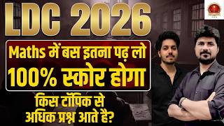 LDC Maths Syllabus 2026 🎯 | किस टॉपिक से कितने प्रश्न आएंगे? | Winners Classes Udaipur