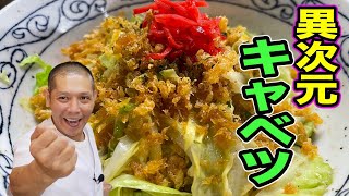 ダイエットにイイかも！どんぶりと電子レンジで作れる『蒸し春キャベツ』の作り方