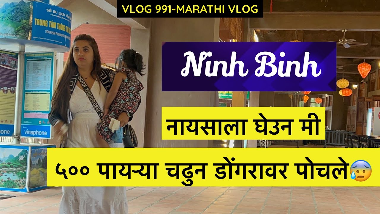 नायसाला घेउन मी ५०० पायऱ्या चढुन डोंगरावर पोचले😰। Ninh Binh🏔।Cycling Ride🚴‍♀️| FARS🫶| Vlog 991