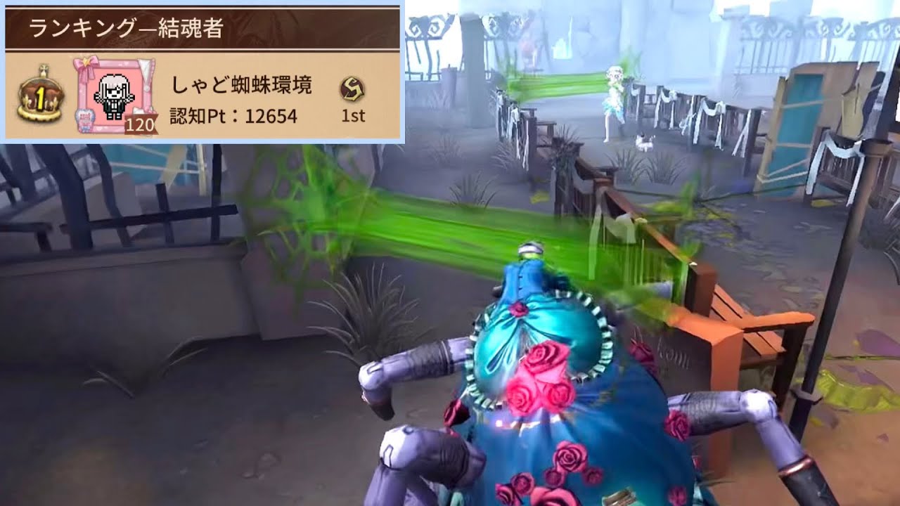 【第五人格】蜘蛛1位ランク戦解説2試合