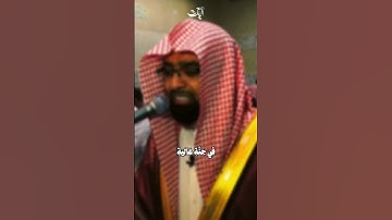 ما تيسر من سوره الحاقه الشيخ ناصر القطامي #quran #اكسبلور #yasseraldosary #قرآن #explore