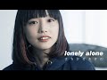 さちかぜあきの / lonely alone 【MV】　《Akino Sachikaze / lonely alone 【MV】》