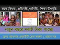 ভাতার টাকা পাচ্ছে সবাই আপনি পেয়েছেন তো দ্রুত চেক করুন ২০২৬ #vata #tk
