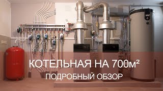 видео Монтаж газовых котельных в Москве