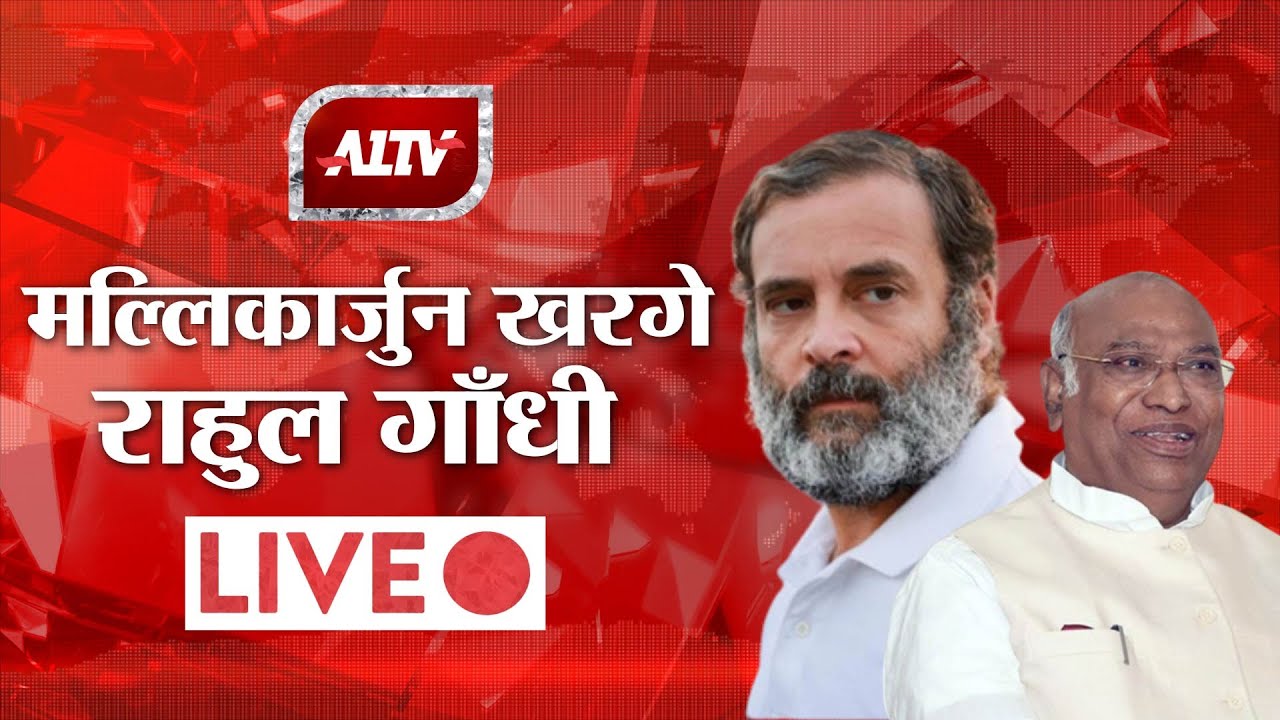 LIVE Congress President Mallikarjun Kharge & Rahul Gandhi address