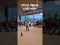 2026년 서울노회 노회원 수련회 - 공동체 훈련, 양평매곡교회, 시골교회, 농촌교회