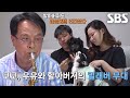 코코×우유와 할아버지의 환상적인 컬래버 무대!