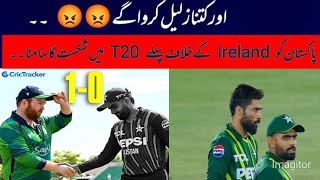 Ireland beat Pakistan in the first T20I..😡🤬#cricket #PAKvIRE #IREvPAK #pakistancricket