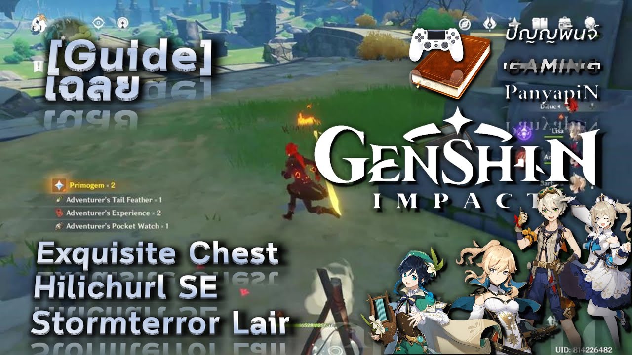 [Guide] Genshin Impact Exquisite Chest Hilichurl SE Stormterror Lair