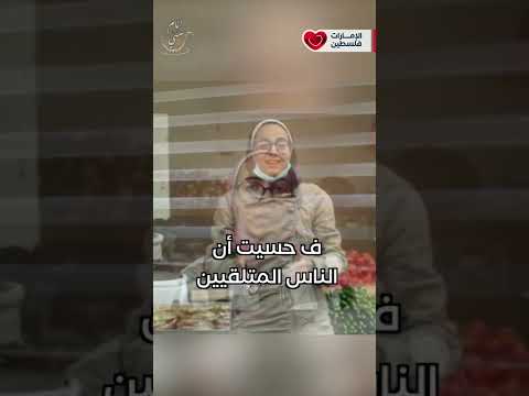 فلسطينية تغير الواقع!!