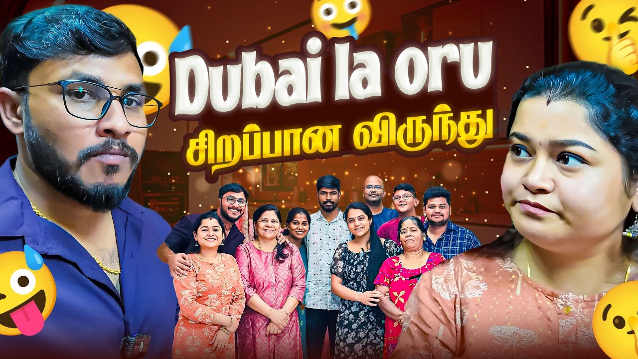 Dubai la கல்யாண sirappu விருந்து 😋  - என்னா பா Saapda போலாமா 😍  |Dubai | Family| Virunthu| Fun