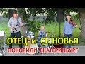 ОТЕЦ И СЫНОВЬЯ ПОКОРИЛИ МУЗЫКОЙ ЕКАТЕРИНБУРГ -- АНШЛАГ НА ПЛОТИНКЕ -- УЛИЧНЫЕ МУЗЫКАНТЫ