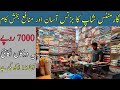 garments shop business in pakistan|how to start garments business in pakistan|Asad Abbas Chishti,