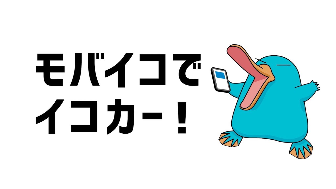 ICOCA 開設当時のプロモーションシート フライヤー 公式＞JR西日本