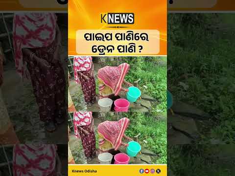 Drinking Water Crisis in Anandapur | ଶୁଦ୍ଧ ପାଣି ପାଇଁ ଦାବି ଜୋରଦାର