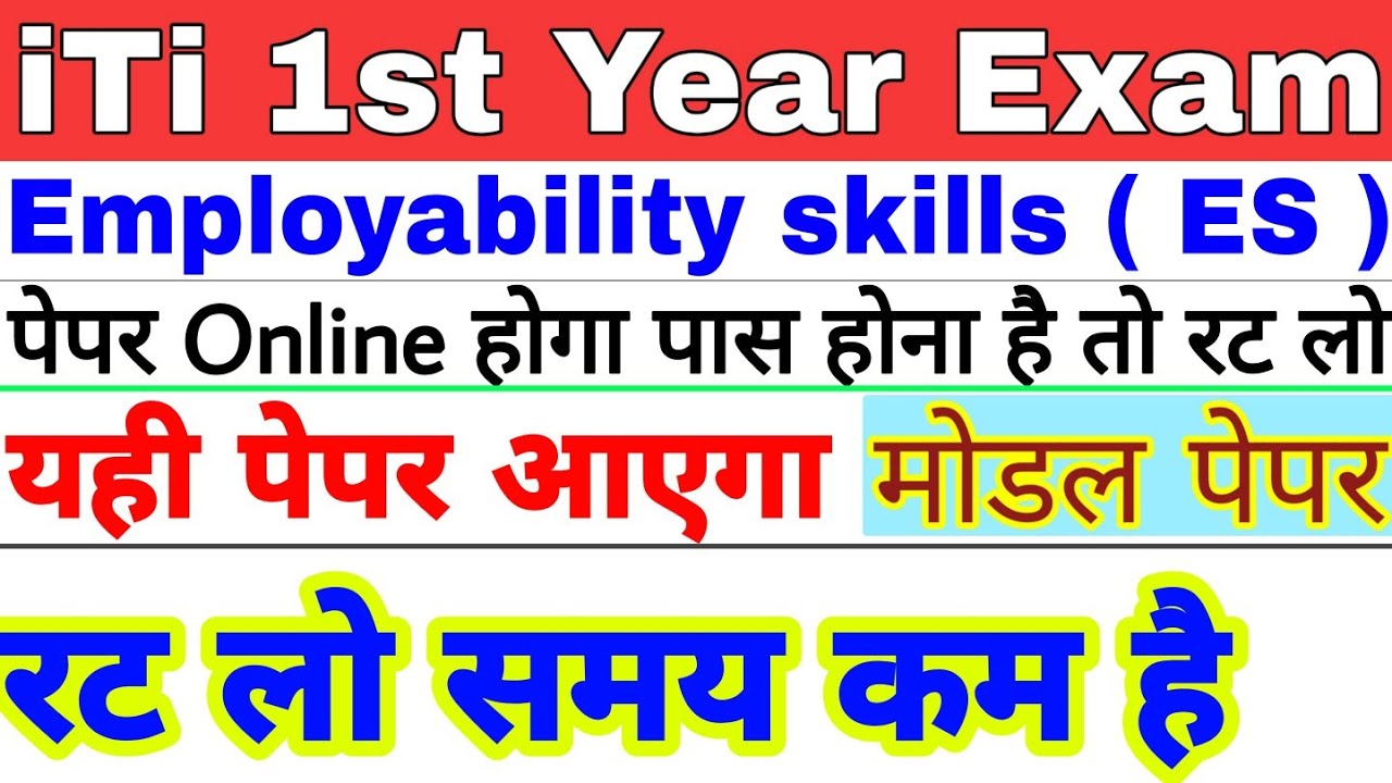 iti employability skill question paper 2024 ITI 1st Year ES Model