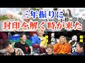 【年末長編】3年間の間に生まれてしまった大量のボツ動画を供養する時がやってきました・・・