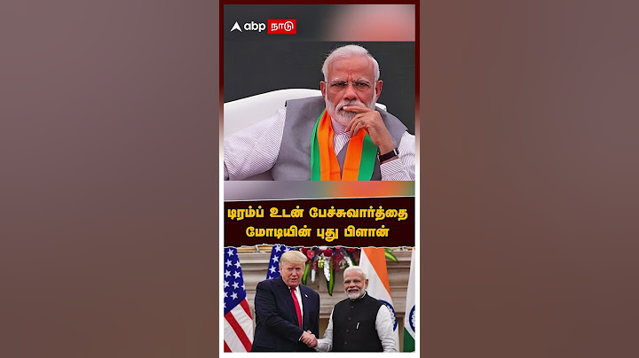 Trump vs Modi  | டிரம்ப் உடன் பேச்சு வார்த்தை.. மோடியின் புது பிளான் | India Tariff | IND vs America
