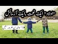 aulaad ki tarbiyat | aulaad aik naimat