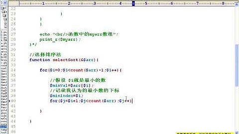 价值$3800全套php从入门到精通教程No 57选择排序插入排序快速排序
