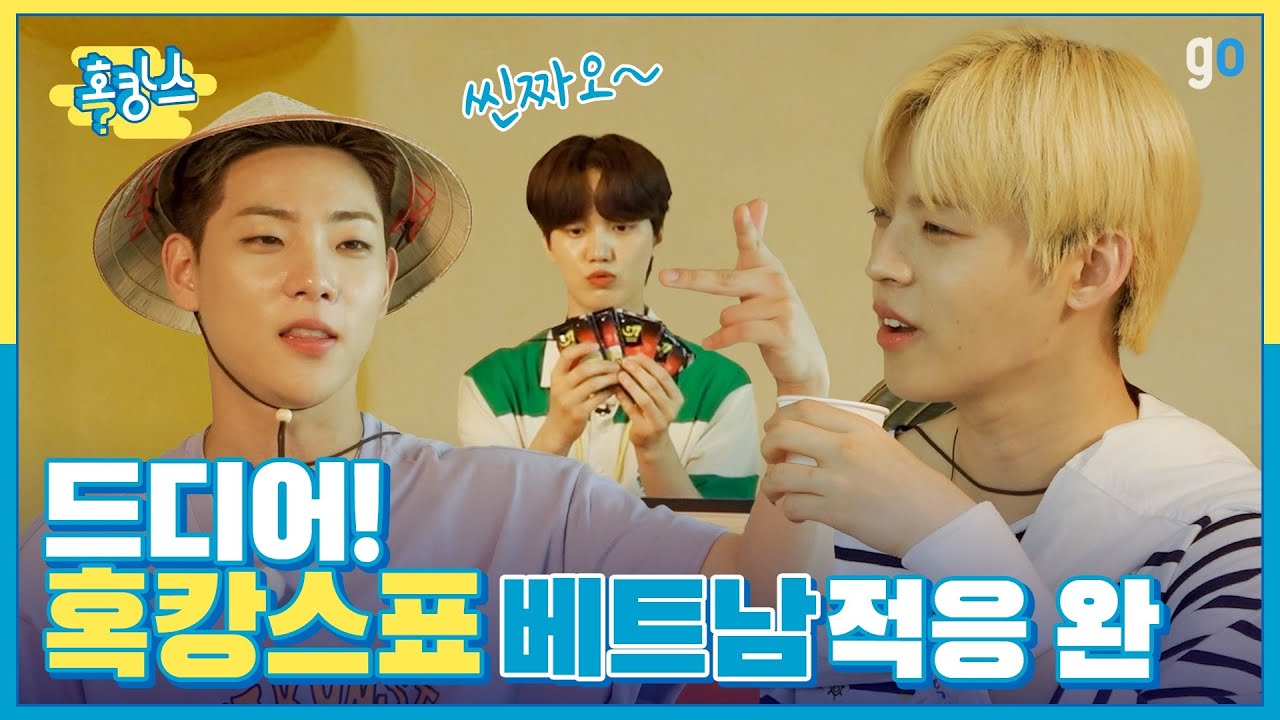 (sub) 온앤오프 베트남 적응 완료🙆 먹방과 쇼핑 제대로(?) 즐기고 갑니다 | 혹캉스 EP 02 | Hoxcance | ONF