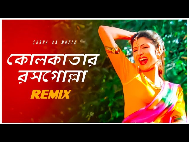 Kolkatar Rossogolla Remix | Subha Ka Muzik | কোলকাতার রসগোল্লা | Bengali Folk Song | Dj Remix | SKM class=