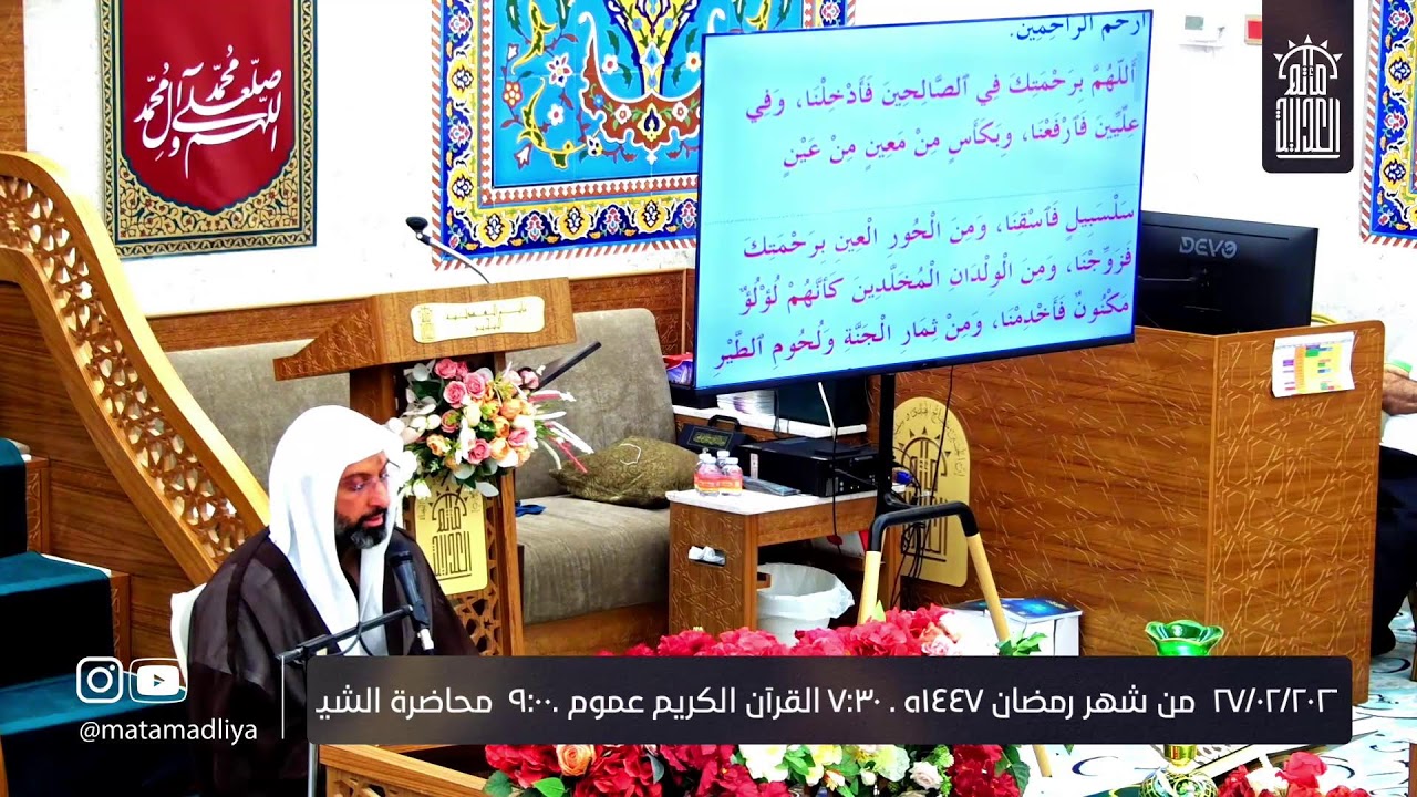 حسينية العدلية