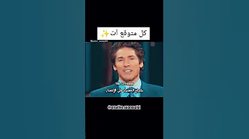 لا يمكنك التكلم بسلبية وتتوقع عيش حياة إيجابية وسعيدة من هذا السيد عن توقع الأشياء الجيدة Shorts 