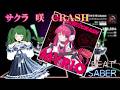 【Beat Saber】サクラ 咲 CRASH / ミリオ(CV:渕上舞) [Expert]