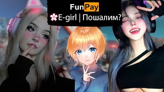 Купил двух E-girl на 1 час в Апекс😳 | Играю в Apex Legends с двумя девушками