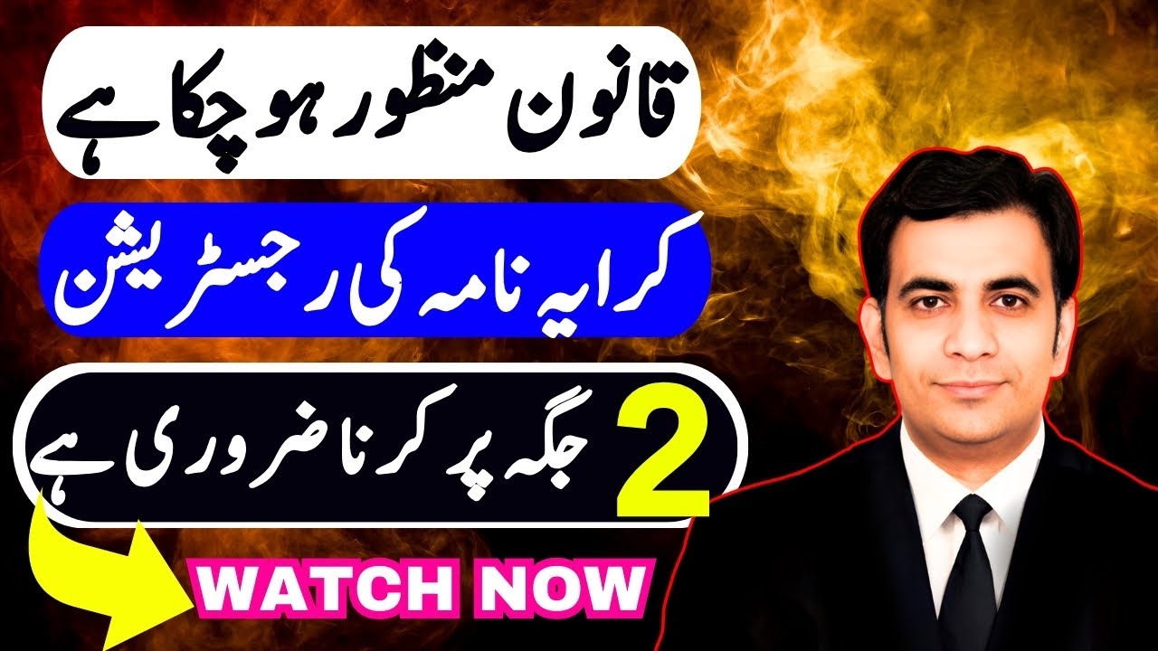 TWO PLACES where a RENT DEED Should be REGISTERED | Online tenant registration