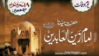 18 muhram ul haram day of imam zainul abidin. speech allama raza saqib
