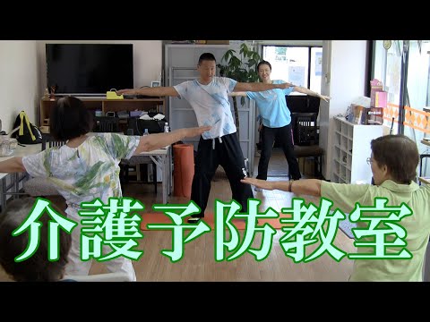 バウンスで下肢の筋力アップ！健康運動指導士・障害者スポーツ指導員・武蔵野市介護認定審査会委員の鈴木孝一が行う一生介護や認知症にならないための介護予防教室。機能改善・向上する教室です。