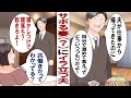 【漫画】俺「共働きだからって俺の世話をサボってんじゃねぇぞ！」寝落ちした妻を強引に起こした次の日、嫌味を言われてムカついた俺は絶対にやってはいけない行動をしてしまう……俺「もしもし母さん？」