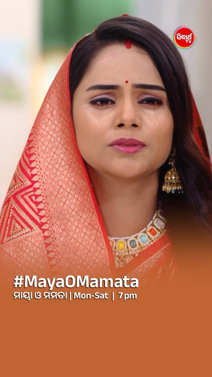 ଶାଶୁଘରେ ସୁନାନାକି... I#MayaOMamata Mon- Sat @7:00 PM #sidharthtv