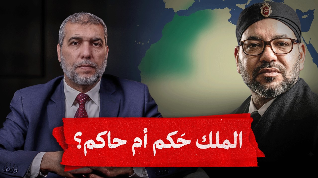 هل سينجو المغرب من التحولات الجيوسياسية ؟  | الزمن السياسي - الموسم الثاني | الحلقة الثانية والعشرون